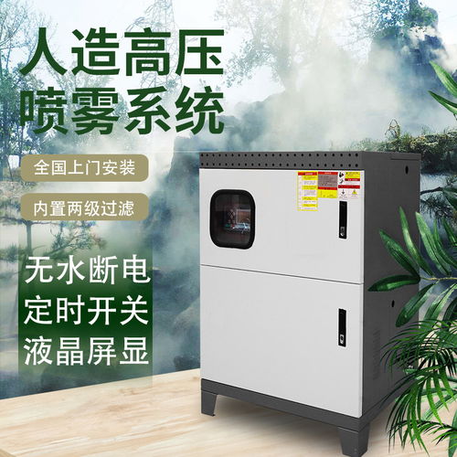 定州景區(qū)造霧設(shè)備規(guī)格在線